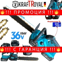 НЕМСКА Акумулаторна Резачка за Дърва 40см KRAFT ROYAL 36V 10AH 2 батерии с индикатор на Батерия 2 вериги Верижен Трион Автоматично смазване на веригата + ЛЕД ФЕНЕР