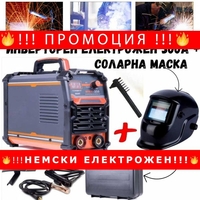 НЕМСКИ Инверторен електрожен 300А с куфар + соларна маска