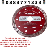 НЕМСКИ Диамантен Диск За Сухо И Мокро HAWEK-PREMIUM 125мм + ЛЕД ФЕНЕР