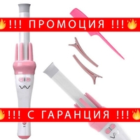 НЕМСКА Автоматична керамична въртяща се маша, Въртящ се захранващ кабел, Бързо оформяне на косата + ЛЕД ФЕНЕР