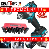 НЕМСКИ Акумулаторен Комбиниран Безчетков Гайковерт / Импакт Безжичен Акумулаторен Безчетков KRAFT ROYAL 36V 10.0AH 2 Броя Батерия + 10 броя Удължени Ковани Вложки 10-24мм + ЛЕД ФЕНЕР