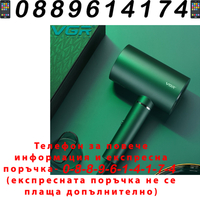 НЕМСКИ Професионален Сешоар VGR V-431