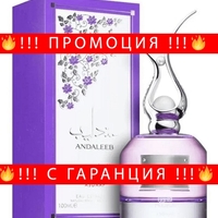 НЕМСКИ Дамски парфюм, Asdaaf Andaleeb Flora EDP,  100 мл. + ЛЕД ФЕНЕР
