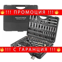 НЕМСКО Гедоре 150 Части , 1/4'', 3/8'', 1/2'', ROCKFORCE + ЛЕД ФЕНЕР