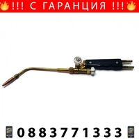 НЕМСКА Горелка за Оксижен с 5 броя дюзи Ф1 Ф2 Ф3 Ф4 Ф5 KRAFTROYAL + ЛЕД ФЕНЕР