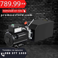 НЕМСКА Хидравлична помпа 14л. 1к.с + Подарък ЛЕД ФЕНЕР