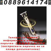 НЕМСКА Професионална Машинка За Подстригване Kemei KM-700Y, 3W