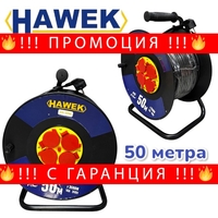 НЕМСКИ Удължител на Макара с Кабел HAWEK 50 метра + ЛЕД ФЕНЕР