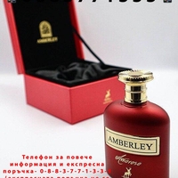 НЕМСКИ Maison Alhambra Amberley Amoroso Eau de Parfum за жени 100 ml + ЛЕД ФЕНЕР