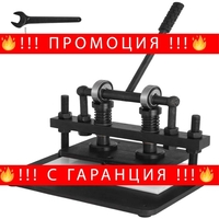 НЕМСКА Ръчна машина за рязане на кожа + ЛЕД ФЕНЕР