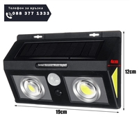 НЕМСКА Соларна лампа с ЛУПИ и сензор за движение CL-5066B + ЛЕД ФЕНЕР