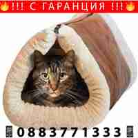 НЕМСКА Къщичка и постелка за домашни любимци 2в1 + ЛЕД ФЕНЕР