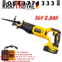 НЕМСКИ Акумулаторен Саблен Трион STAHLMAYER 36V 8,0AH Безжичен Прав трион + ЛЕД ФЕНЕР