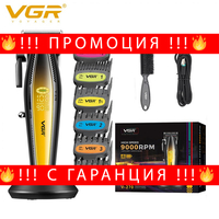 НЕМСКА Професионална Машинка За Подстригване VGR 270 ЖЪЛТ/СИН