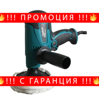 НЕМСКА Полирмашина GM5010 440W 125mm + Подарък ЛЕД ФЕНЕР
