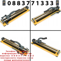 НЕМСКА Релсова Машина за Рязане на Плочки 1200мм KRAFT ROYAL 120м – ПРОФЕСИОНАЛНА Теракотмашина за Гранитогрес Фаянс + ЛЕД ФЕНЕР