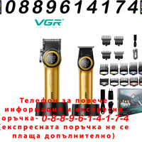 НЕМСКИ VGR V-001PRO & V-977 – Професионален Бръснарски Комплект