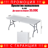 НЕМСКА Сгъваема Кетъринг Маса 76/183 см PETTEX + ЛЕД ФЕНЕР