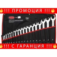 НЕМСКИ Комплект Звездогаечни Ключове 