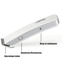 НЕМСКИ Безжичен Професионален Тример nova ns-216