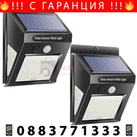 НЕМСКА Соларна LED Лампа 30 LED С Датчик За Движение + Подарък ЛЕД ФЕНЕР