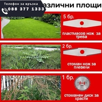 НЕМСКИ Акумулаторен Тример STAHLMAYER 36V 8,0AH Градински Безжичен Храсторез Косачка за трева + ЛЕД ФЕНЕР