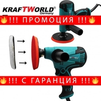 НЕМСКА Машина за полиране KRAFT 1200W Полирмашина + ЛЕД ФЕНЕР