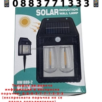 НЕМСКА Соларна стенна лампа с интелигентен сензор + ЛЕД ФЕНЕР