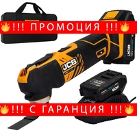 НЕМСКИ Акумулаторен Многофункционален Инструмент JCB 18V JCB 18MT-2XB-E + ЛЕД ФЕНЕР