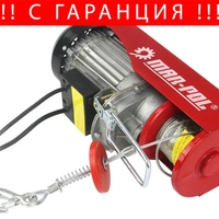 НЕМСКА Лебедка Телфер 300/600кг 12 метра 1200W MAR POL Полша + ЛЕД ФЕНЕР