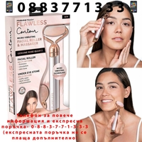 НЕМСКИ ВИБРИРАЩ РОЛЕР ЗА ЛИЦЕ - FLAWLESS CONTOUR + ЛЕД ФЕНЕР.