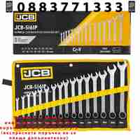 НЕМСКИ Комплект Звездогаечни Ключове JCB 16 броя 6-24мм 5161P + ЛЕД ФЕНЕР