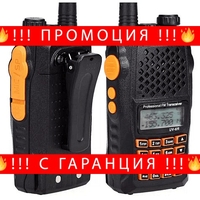 НЕМСКА Двубандова Радиостанция Baofeng UV 6R, 128 канала + ЛЕД ФЕНЕР