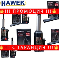 НЕМСКИ Полски Хидравличен Крик Тип Бутилка 2т. 3т. 5т. 10т. 20т. 32т. Тона HAWEK + ЛЕД ФЕНЕР