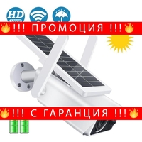 НЕМСКИ Водоустойчива Wifi соларна безкабелна камера FullHD, 4X Zoom, нощен изглед + ЛЕД ФЕНЕР