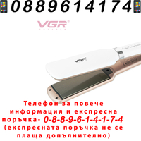 НЕМСКА Преса За Коса VGR V-520