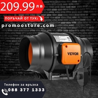 НЕМСКИ Вграден тръбен вентилатор – 152 мм + ЛЕД ФЕНЕР