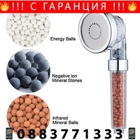 НЕМСКА Душ слушалка с турмалин и масажиращ ефект + ЛЕД ФЕНЕР