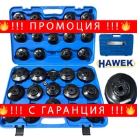 НЕМСКИ Чашки за Маслени Филтри 30 части Комплект HAWEK + ЛЕД ФЕНЕР