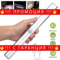 НЕМСКИ LED лампа безжична със сензор и магнит 30см 40Leds + ЛЕД ФЕНЕР