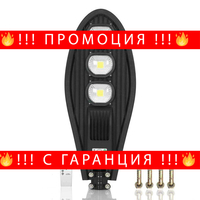 НЕМСКА Соларнa Лампa 270W + Подарък ЛЕД ФЕНЕР