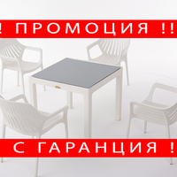 НЕМСКИ Градински Сет Hilton От 5 Части Маса 90*90 + ЛЕД ФЕНЕР