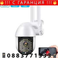 НЕМСКА Комплект 2 бр ВОДОУСТОЙЧИВА WIFI FULL HD 2.0MP 68 LED 320° ВЪРТЯЩА КАМЕРА С MOTION TRACKING + ЛЕД ФЕНЕР