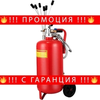 НЕМСКИ Преносим пневматичен въздушен екстрактор + ЛЕД ФЕНЕР