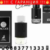 НЕМСКО Парфюм Maison Alhambra, Encode, Мъже, 100 ml + ЛЕД ФЕНЕР.