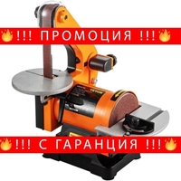 НЕМСКИ Комбинирана шлайфмашина с лента и диск + ЛЕД ФЕНЕР