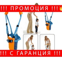 НЕМСКИ Колан за прохождане, 10+ месеца, Син/Оранжев + ЛЕД ФЕНЕР