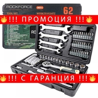 НЕМСКО Гедоре 62 Части ,1/4'' , 6-Стенно ROCKFORCE + ЛЕД ФЕНЕР