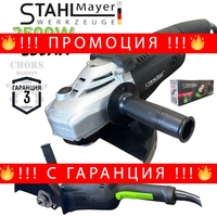 НЕМСКИ Електрически Ъглошлайф 230мм STAHLMAYER 2500W Голям Шлайф на Ток Флекс + ЛЕД ФЕНЕР