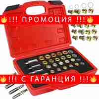 НЕМСКИ Комплект за ремонт на пробки на картер Mar-Pol M57609 64 части + ЛЕД ФЕНЕР